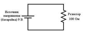 Простая цепь постоянного тока с резистором на 100 Ом для ограничения силы тока.