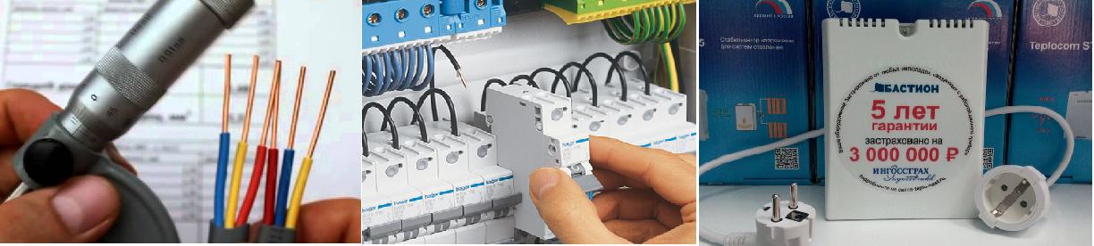 Таблицы мощностей бытовых приборов нужны для расчета общей нагрузки и выбора сечения провода и защитной автоматики