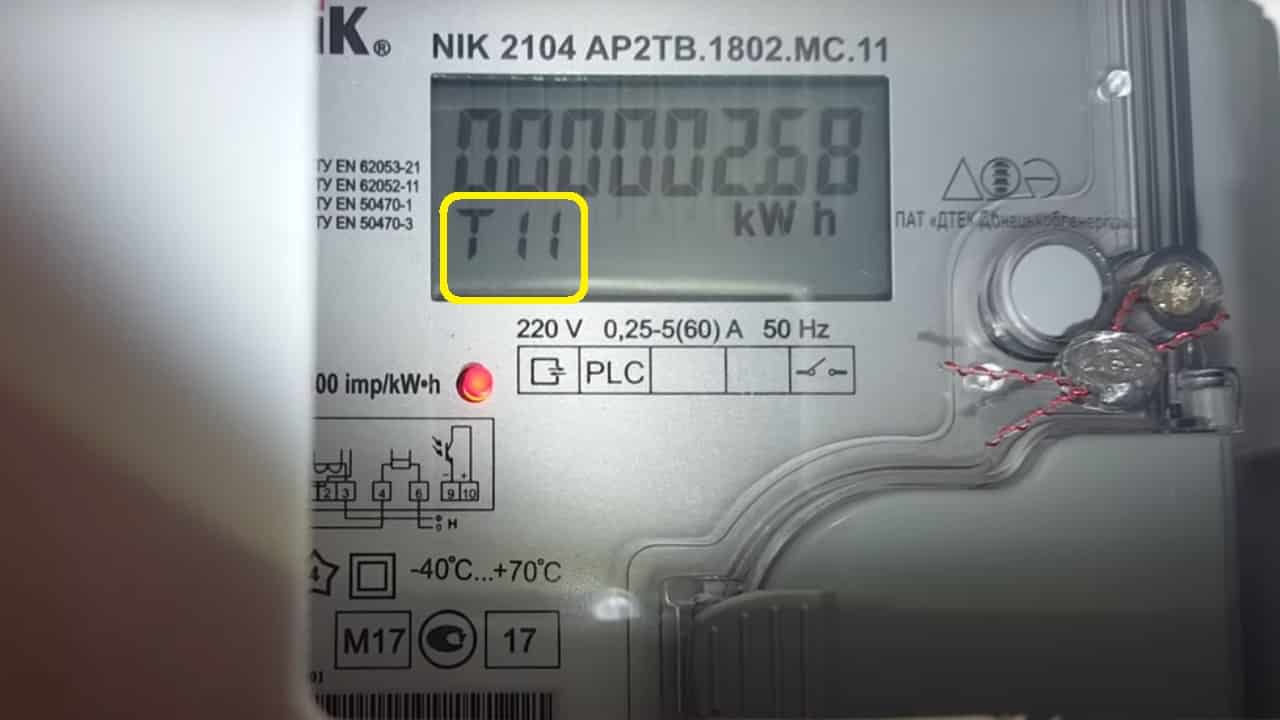 Дневной тариф двухтарифного счетчика электроэнергии