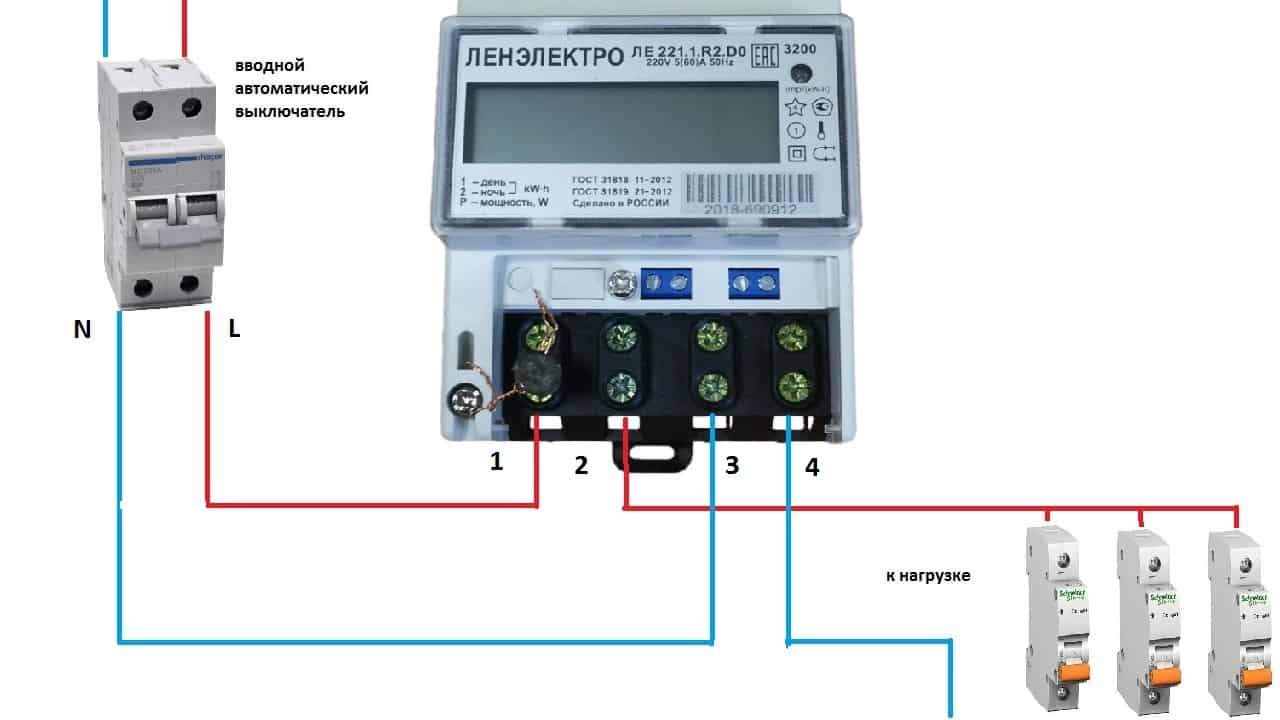 Схема подключения однофазного двухтарифного счетчика электроэнергии