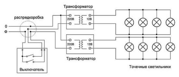 Схема подключения точечных светильников к двуклавишному выключателю
