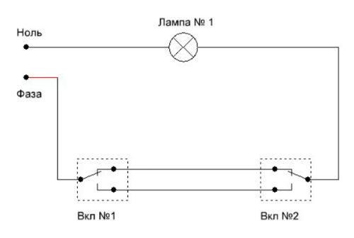 Электрическая схема подключения двух одноклавишных проходных выключателей