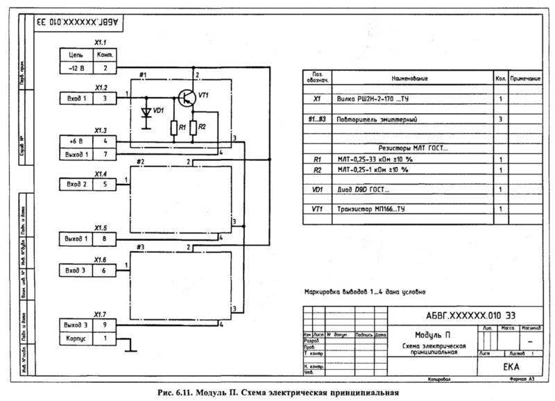 Условные обозначения в различных электрических схемах. Обзор условно-графических обозначений, используемых в электрических схемах