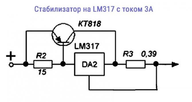 LM317 регулируемый стабилизатор напряжения и тока