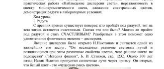 Как увидеть дисперсию и что это такое?